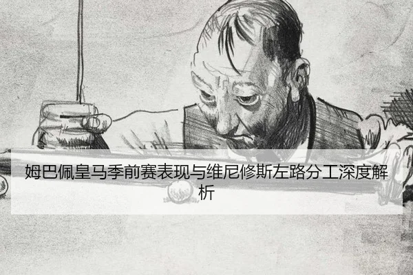 mu-ba-pei-huang-ma-ji-qian-sai-biao-xian-yu-wei-ni-xiu-si-zuo-lu-fen-gong-shen-du-jie-xi-2-290.jpg