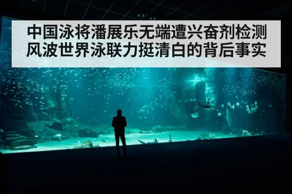 World Aquatics official statement
