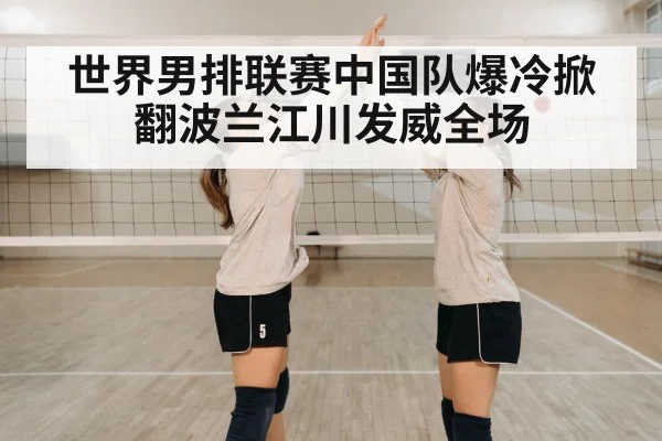 team celebration volleyball